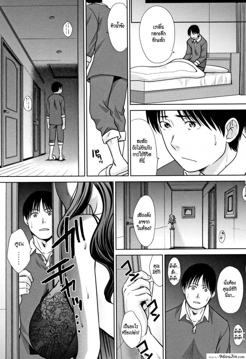 อ่านโดจิน อยู่กับพี่สาว [Itaba Hiroshi] Ane to Kurasu ภาค 2