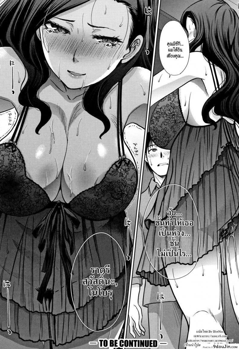 อ่านโดจิน อยู่กับพี่สาว [Itaba Hiroshi] Ane to Kurasu ภาค 2