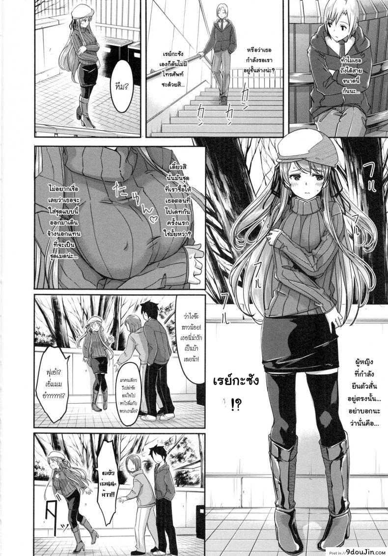 อ่านโดจิน เมดคนนี้ที่หนึ่งเลย ตอนที่ 1-9 แปลไทย [Gustav] Reika wa Karei na Boku no Maid ภาค 4