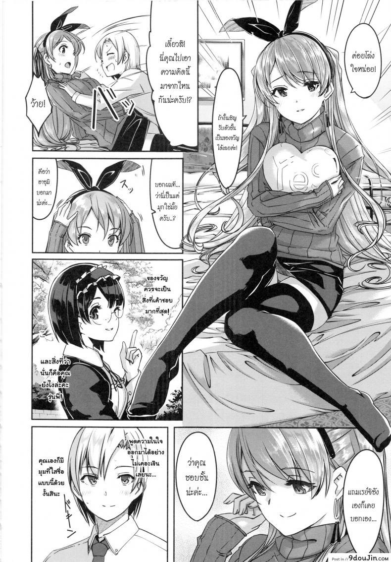 อ่านโดจิน เมดคนนี้ที่หนึ่งเลย ตอนที่ 1-9 แปลไทย [Gustav] Reika wa Karei na Boku no Maid ภาค 4