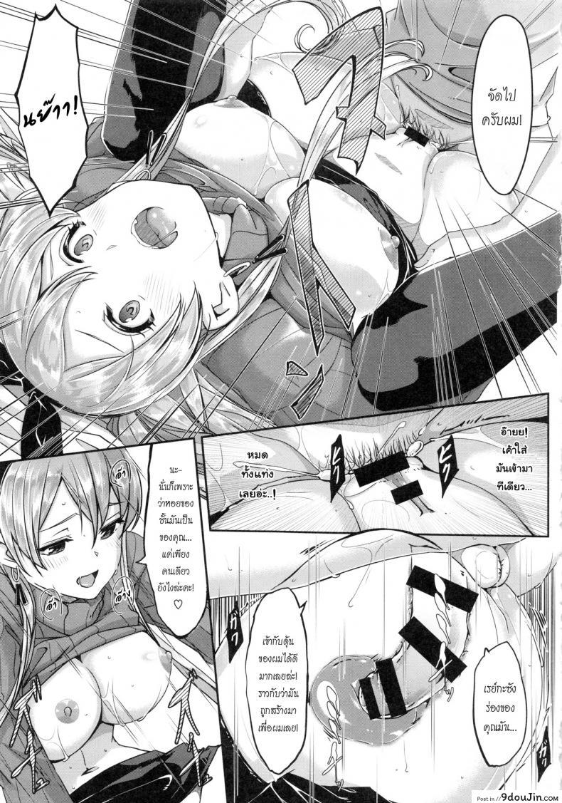 อ่านโดจิน เมดคนนี้ที่หนึ่งเลย ตอนที่ 1-9 แปลไทย [Gustav] Reika wa Karei na Boku no Maid ภาค 4