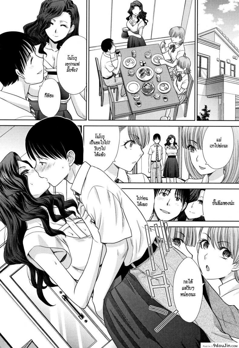 อ่านโดจิน อยู่กับพี่สาว [Itaba Hiroshi] Ane to Kurasu ภาค 5