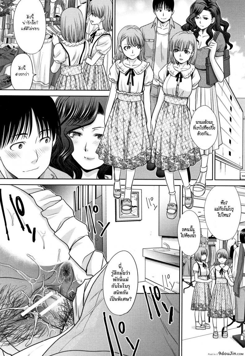 อ่านโดจิน อยู่กับพี่สาว [Itaba Hiroshi] Ane to Kurasu ภาค 5