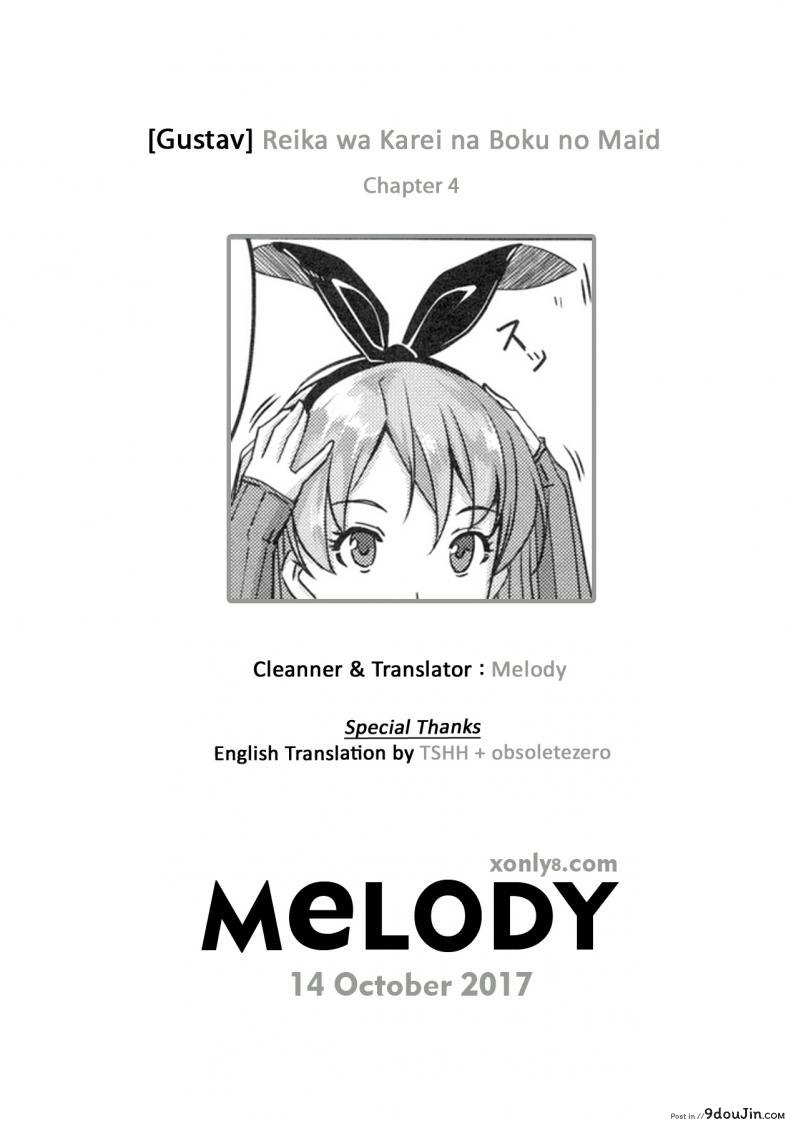 อ่านโดจิน เมดคนนี้ที่หนึ่งเลย ตอนที่ 1-9 แปลไทย [Gustav] Reika wa Karei na Boku no Maid ภาค 4