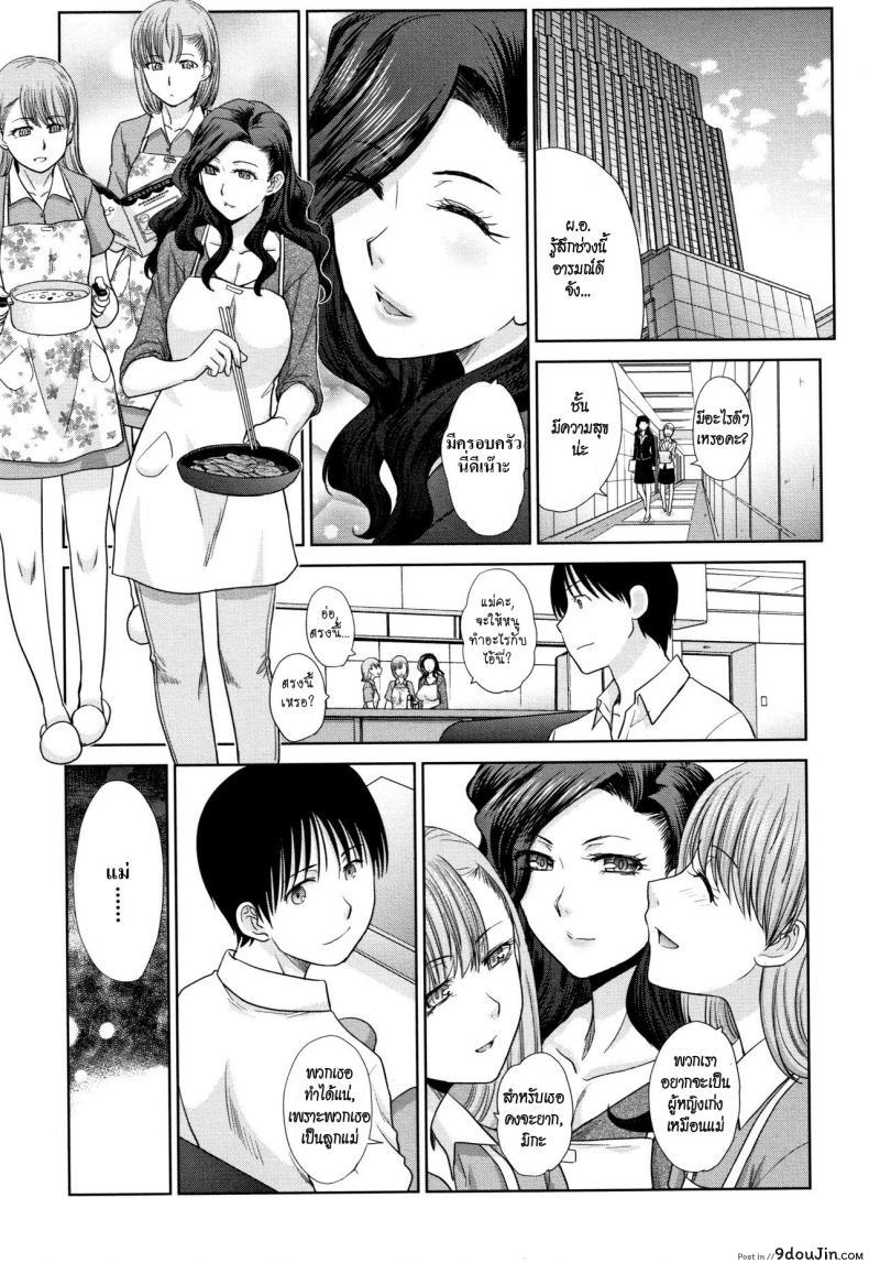 อ่านโดจิน อยู่กับพี่สาว [Itaba Hiroshi] Ane to Kurasu ภาค 6