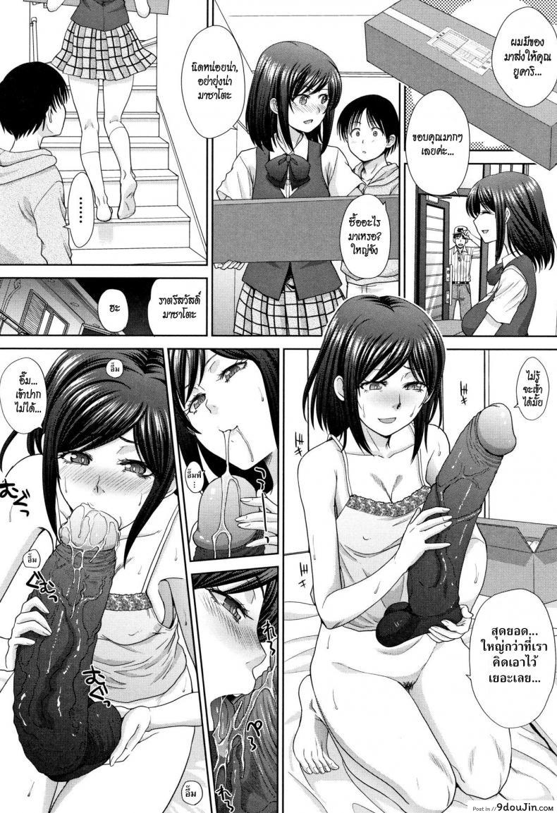 อ่านโดจิน อยู่กับพี่สาว [Itaba Hiroshi] Ane to Kurasu ภาค 6