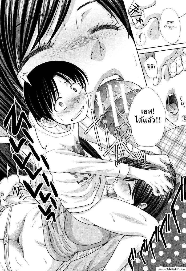 อ่านโดจิน อยู่กับพี่สาว [Itaba Hiroshi] Ane to Kurasu ภาค 6