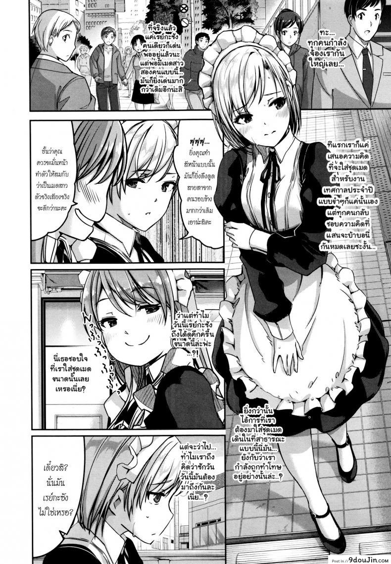 อ่านโดจิน เมดคนนี้ที่หนึ่งเลย ตอนที่ 1-9 แปลไทย [Gustav] Reika wa Karei na Boku no Maid ภาค 6