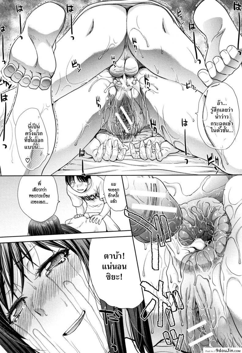 อ่านโดจิน อยู่กับพี่สาว [Itaba Hiroshi] Ane to Kurasu ภาค 6