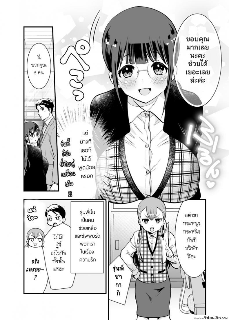 อ่านโดจิน อยู่ด้วยกันกับจิกะโกะ [Jewelry Box (Tamaki Nao)] CHIKAKOsan to ISSHO ni! ภาค 1