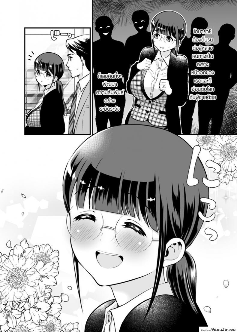 อ่านโดจิน อยู่ด้วยกันกับจิกะโกะ [Jewelry Box (Tamaki Nao)] CHIKAKOsan to ISSHO ni! ภาค 1