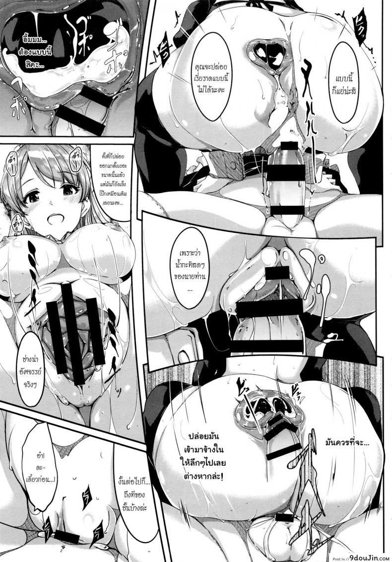 อ่านโดจิน เมดคนนี้ที่หนึ่งเลย ตอนที่ 1-9 แปลไทย [Gustav] Reika wa Karei na Boku no Maid ภาค 6