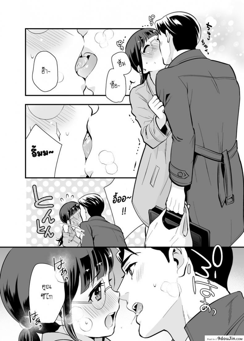 อ่านโดจิน อยู่ด้วยกันกับจิกะโกะ [Jewelry Box (Tamaki Nao)] CHIKAKOsan to ISSHO ni! ภาค 1