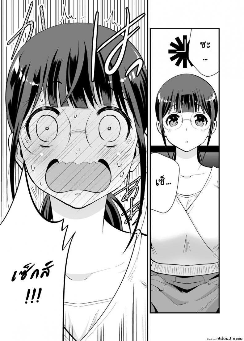 อ่านโดจิน อยู่ด้วยกันกับจิกะโกะ [Jewelry Box (Tamaki Nao)] CHIKAKOsan to ISSHO ni! ภาค 1