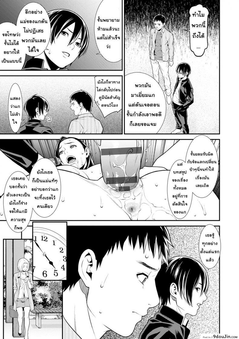 อ่านโดจิน ปรารถนาราคะ [Syuuen] Ao no Yokubou ภาค 3