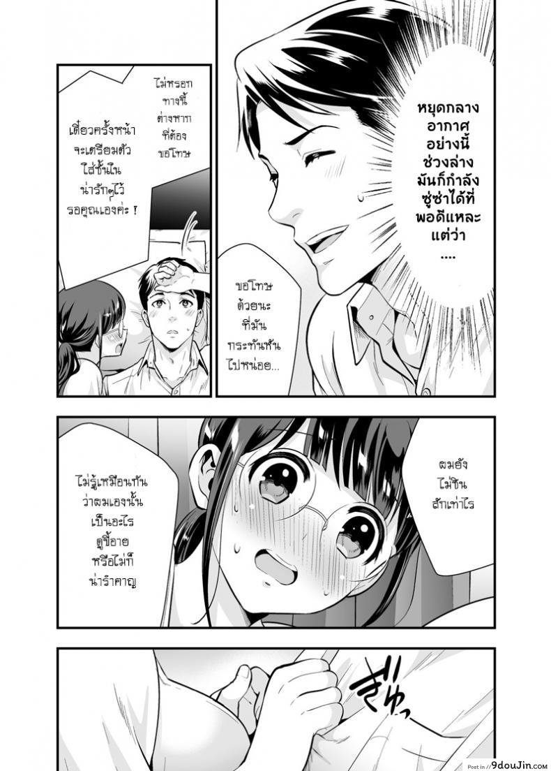 อ่านโดจิน อยู่ด้วยกันกับจิกะโกะ [Jewelry Box (Tamaki Nao)] CHIKAKOsan to ISSHO ni! ภาค 1