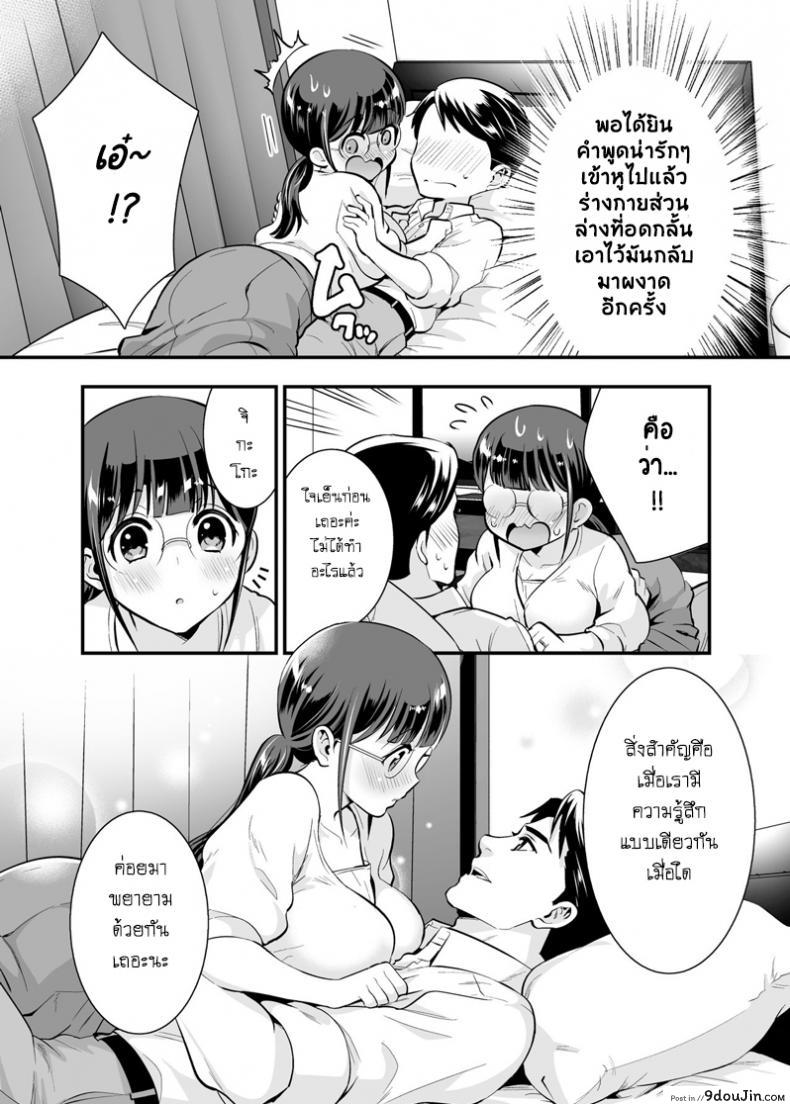 อ่านโดจิน อยู่ด้วยกันกับจิกะโกะ [Jewelry Box (Tamaki Nao)] CHIKAKOsan to ISSHO ni! ภาค 1