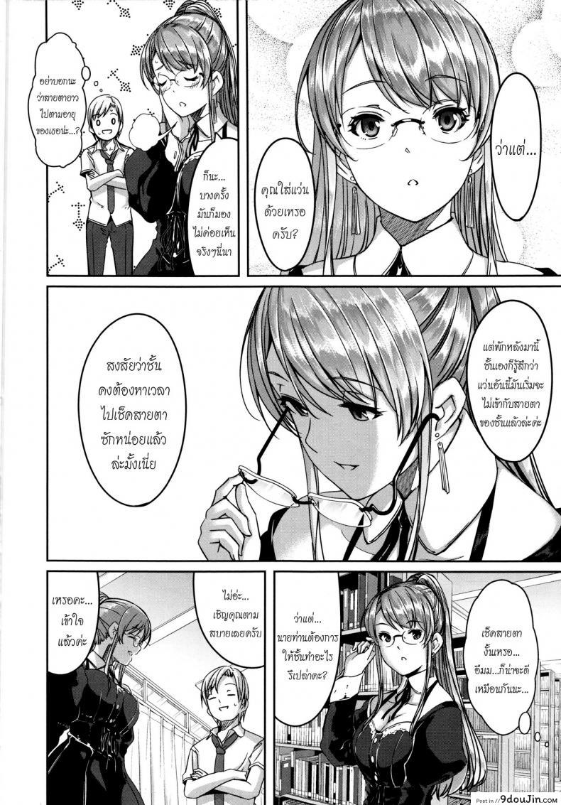 อ่านโดจิน เมดคนนี้ที่หนึ่งเลย ตอนที่ 1-9 แปลไทย [Gustav] Reika wa Karei na Boku no Maid ภาค 7