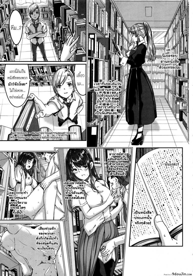 อ่านโดจิน เมดคนนี้ที่หนึ่งเลย ตอนที่ 1-9 แปลไทย [Gustav] Reika wa Karei na Boku no Maid ภาค 7