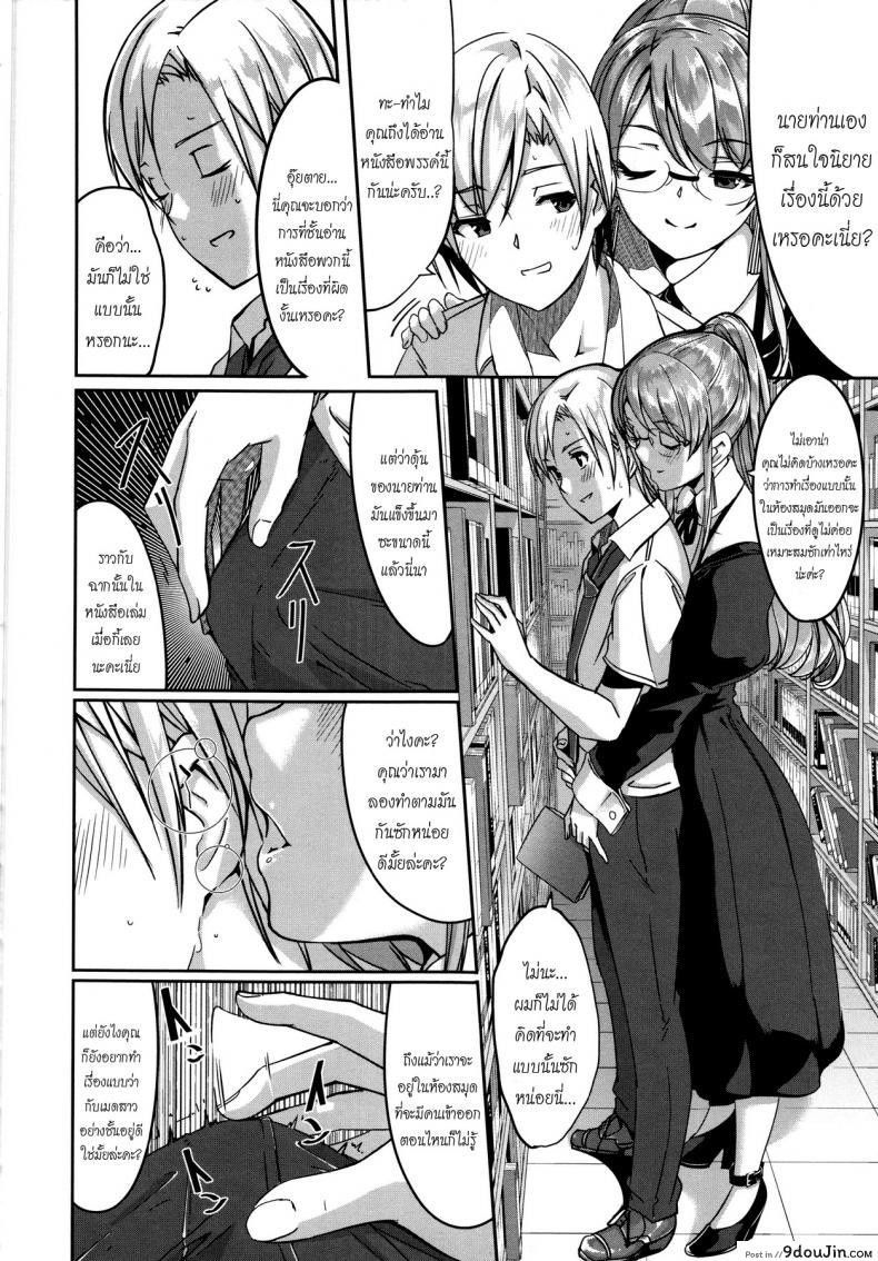 อ่านโดจิน เมดคนนี้ที่หนึ่งเลย ตอนที่ 1-9 แปลไทย [Gustav] Reika wa Karei na Boku no Maid ภาค 7