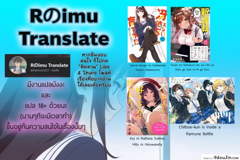 อ่านโดจิน อยู่ด้วยกันกับจิกะโกะ [Jewelry Box (Tamaki Nao)] CHIKAKOsan to ISSHO ni! ภาค 1