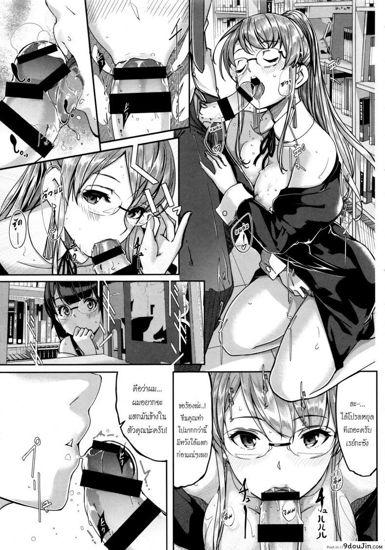 อ่านโดจิน เมดคนนี้ที่หนึ่งเลย ตอนที่ 1-9 แปลไทย [Gustav] Reika wa Karei na Boku no Maid ภาค 7