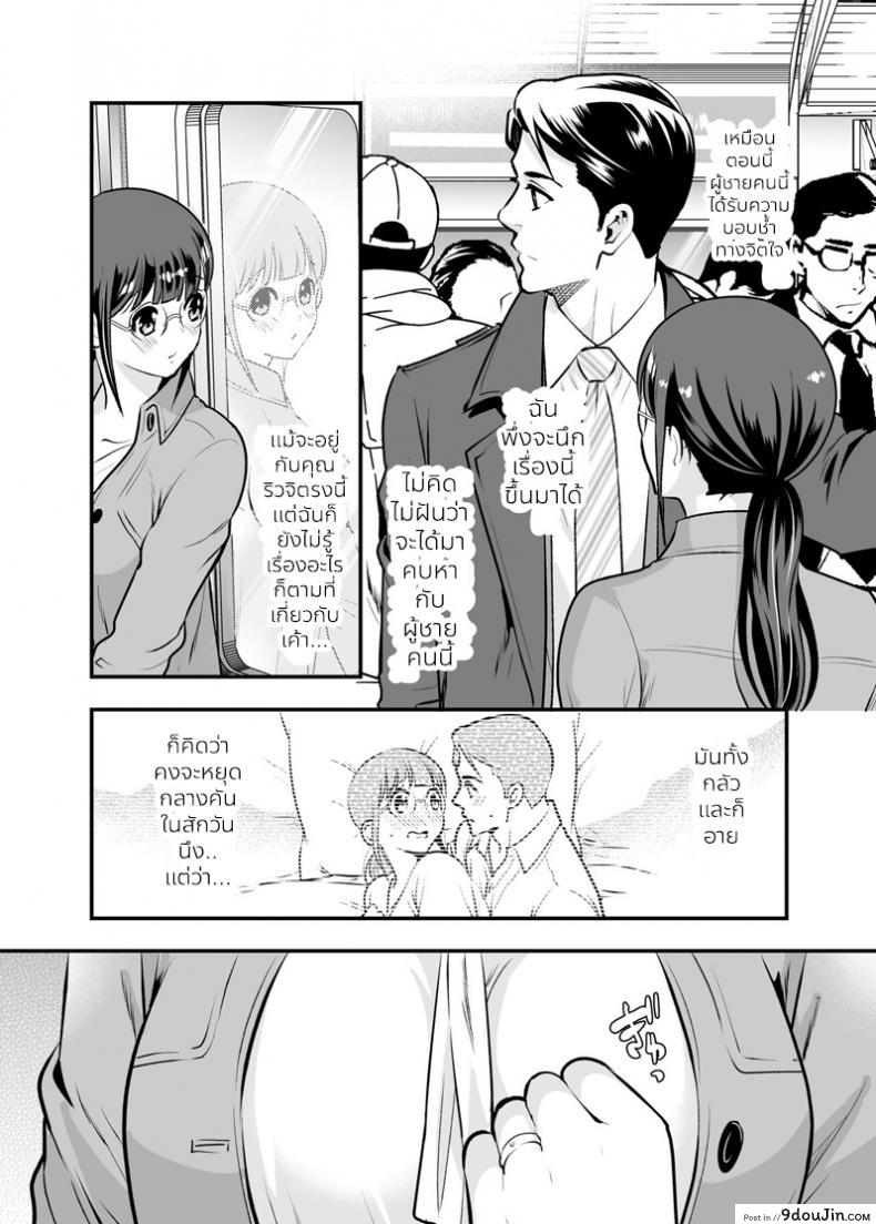 อ่านโดจิน อยู่ด้วยกันกับจิกะโกะ [Jewelry Box (Tamaki Nao)] CHIKAKOsan to ISSHO ni! ภาค 2