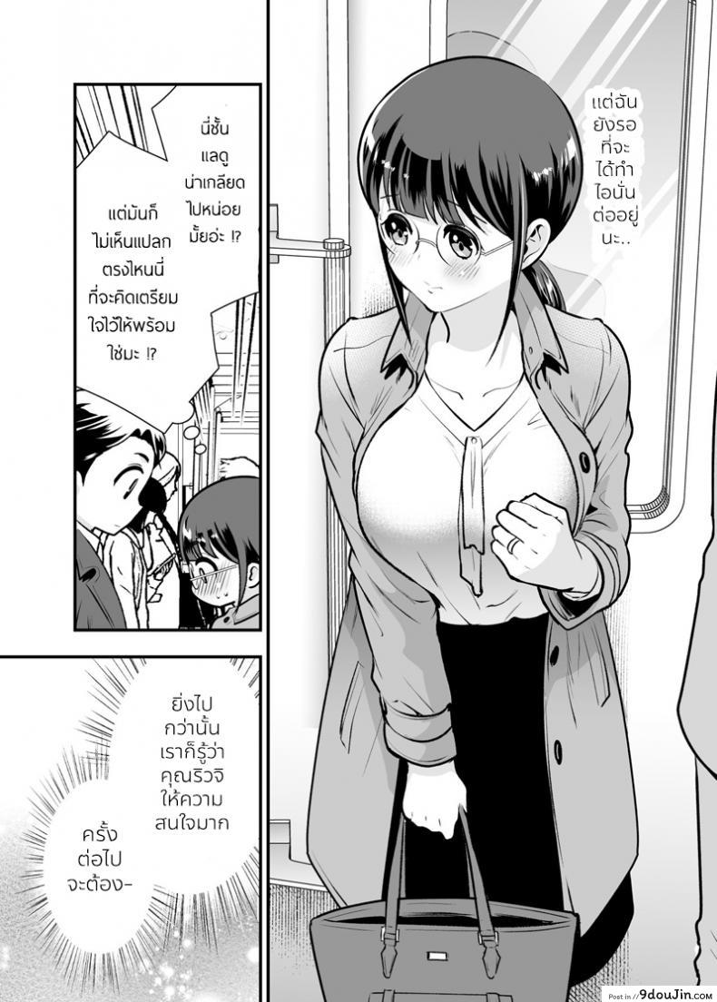 อ่านโดจิน อยู่ด้วยกันกับจิกะโกะ [Jewelry Box (Tamaki Nao)] CHIKAKOsan to ISSHO ni! ภาค 2