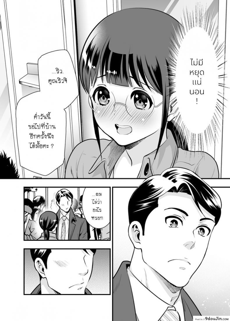 อ่านโดจิน อยู่ด้วยกันกับจิกะโกะ [Jewelry Box (Tamaki Nao)] CHIKAKOsan to ISSHO ni! ภาค 2