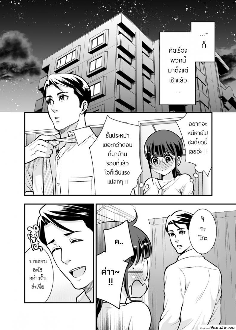 อ่านโดจิน อยู่ด้วยกันกับจิกะโกะ [Jewelry Box (Tamaki Nao)] CHIKAKOsan to ISSHO ni! ภาค 2