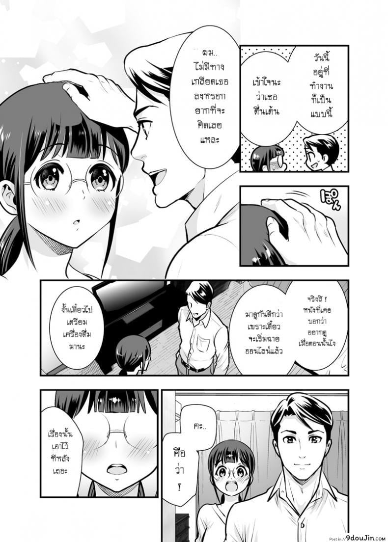 อ่านโดจิน อยู่ด้วยกันกับจิกะโกะ [Jewelry Box (Tamaki Nao)] CHIKAKOsan to ISSHO ni! ภาค 2