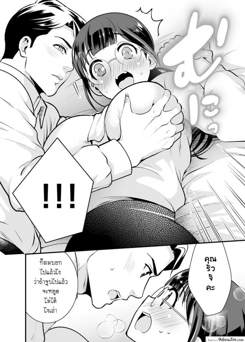 อ่านโดจิน อยู่ด้วยกันกับจิกะโกะ [Jewelry Box (Tamaki Nao)] CHIKAKOsan to ISSHO ni! ภาค 2