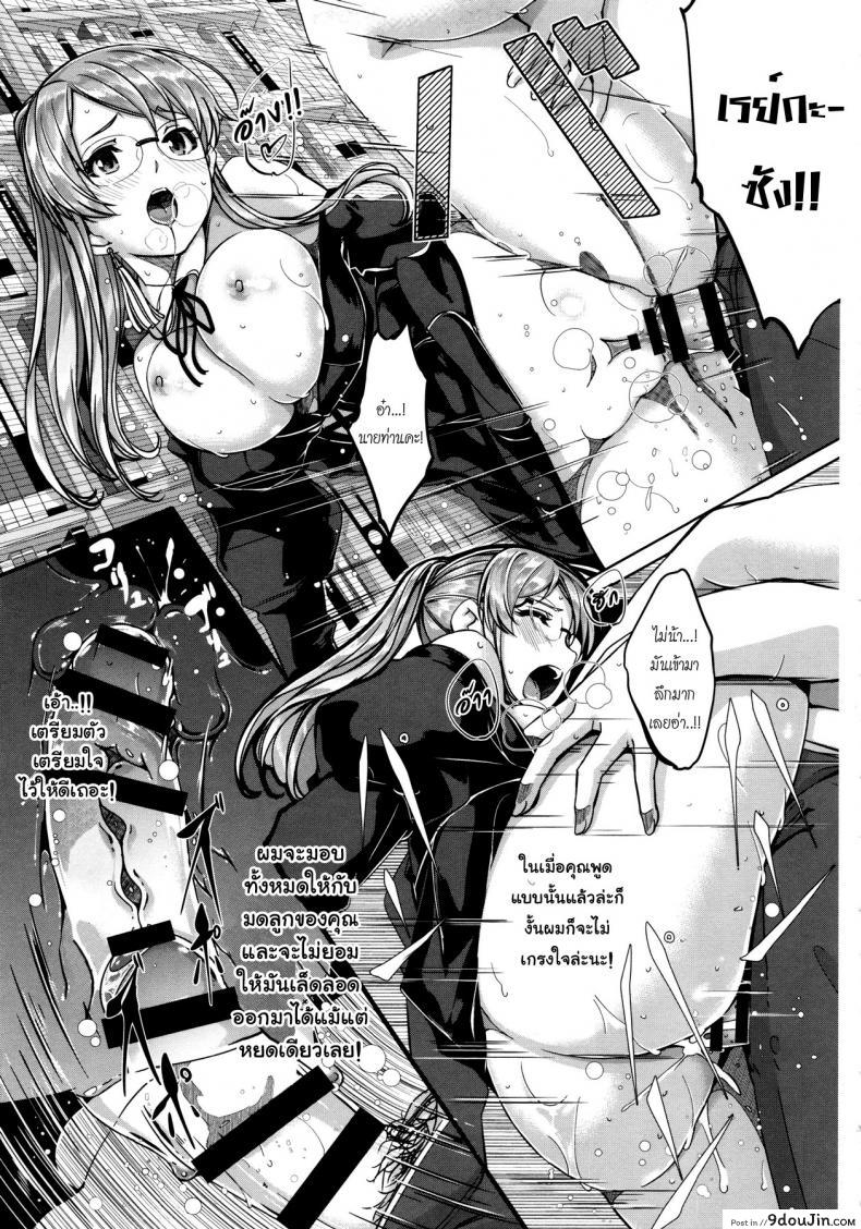 อ่านโดจิน เมดคนนี้ที่หนึ่งเลย ตอนที่ 1-9 แปลไทย [Gustav] Reika wa Karei na Boku no Maid ภาค 7