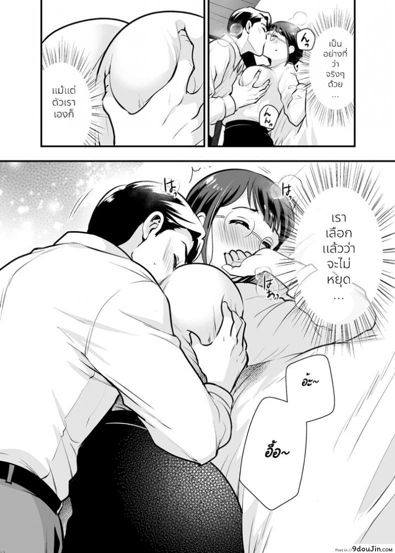 อ่านโดจิน อยู่ด้วยกันกับจิกะโกะ [Jewelry Box (Tamaki Nao)] CHIKAKOsan to ISSHO ni! ภาค 2