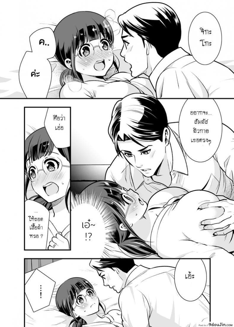 อ่านโดจิน อยู่ด้วยกันกับจิกะโกะ [Jewelry Box (Tamaki Nao)] CHIKAKOsan to ISSHO ni! ภาค 2