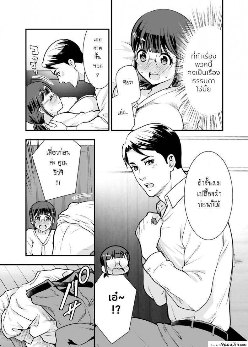 อ่านโดจิน อยู่ด้วยกันกับจิกะโกะ [Jewelry Box (Tamaki Nao)] CHIKAKOsan to ISSHO ni! ภาค 2