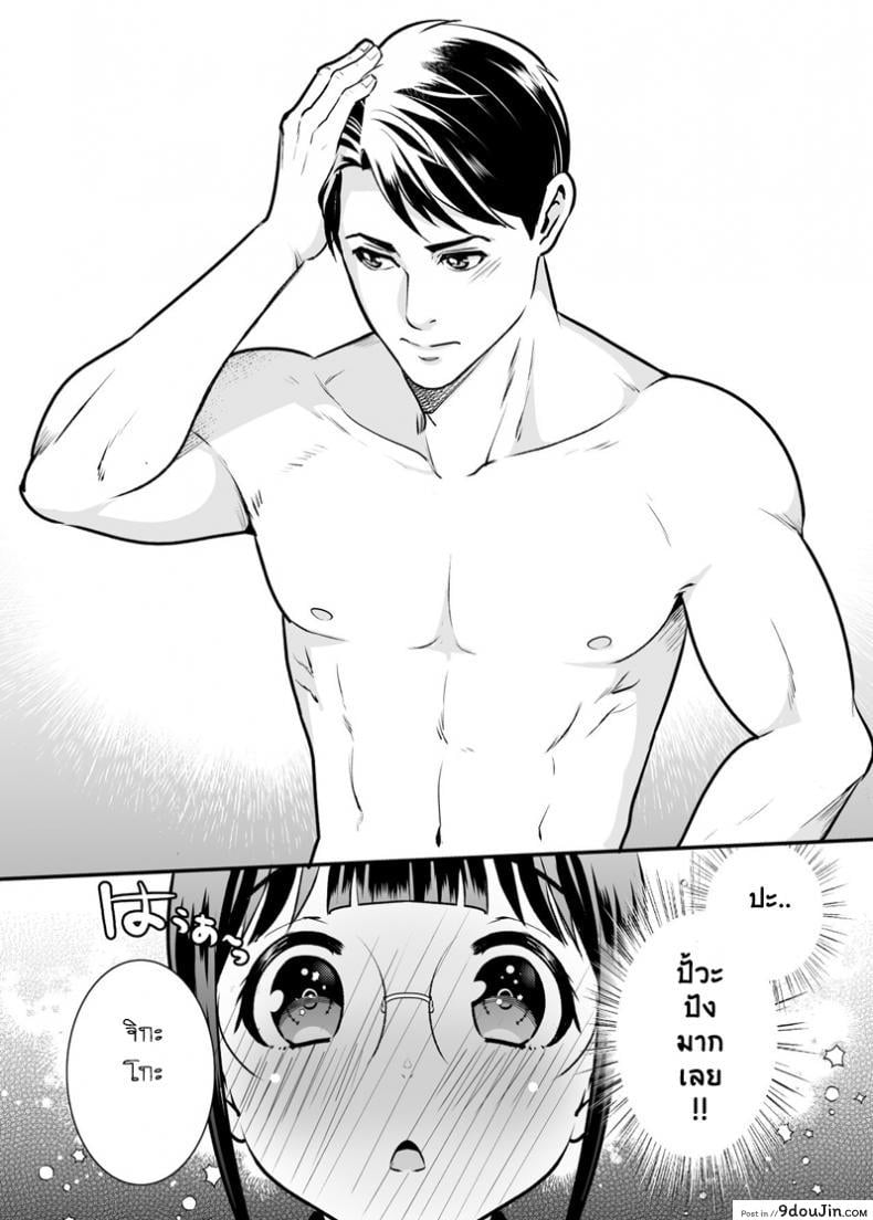 อ่านโดจิน อยู่ด้วยกันกับจิกะโกะ [Jewelry Box (Tamaki Nao)] CHIKAKOsan to ISSHO ni! ภาค 2