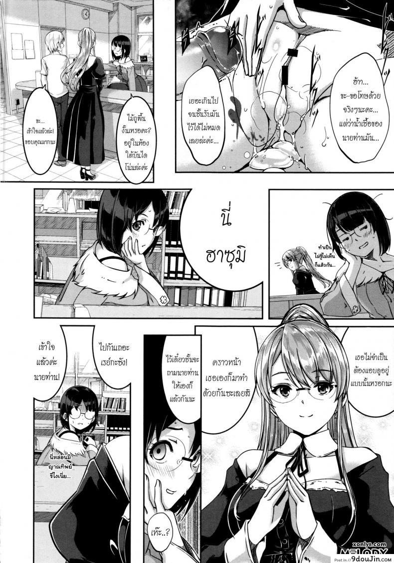 อ่านโดจิน เมดคนนี้ที่หนึ่งเลย ตอนที่ 1-9 แปลไทย [Gustav] Reika wa Karei na Boku no Maid ภาค 7