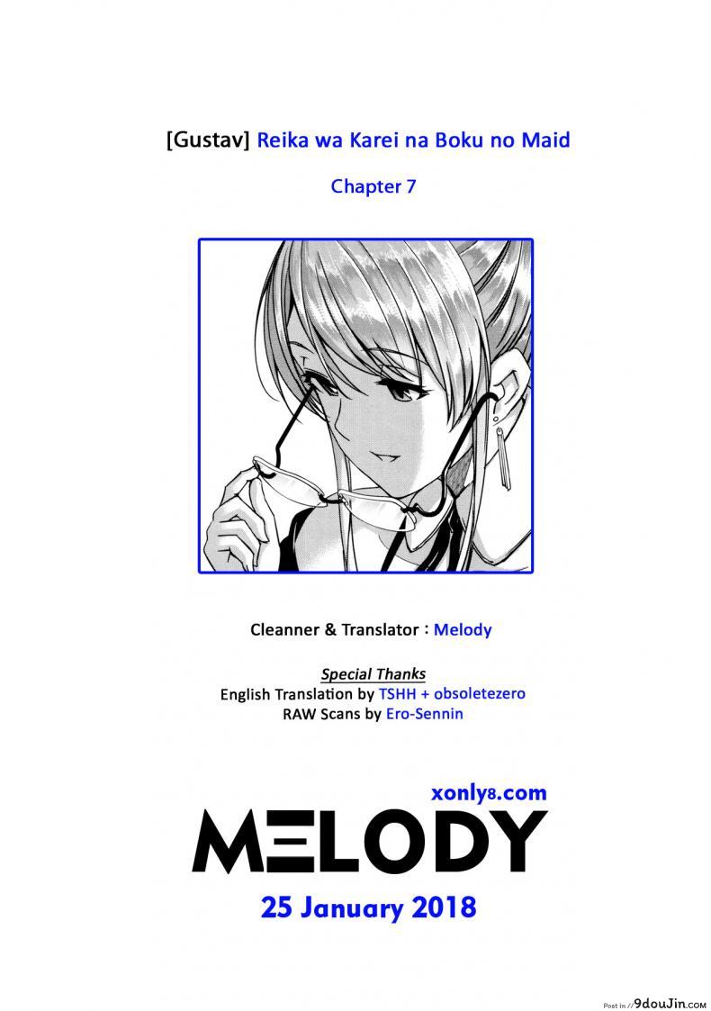 อ่านโดจิน เมดคนนี้ที่หนึ่งเลย ตอนที่ 1-9 แปลไทย [Gustav] Reika wa Karei na Boku no Maid ภาค 7