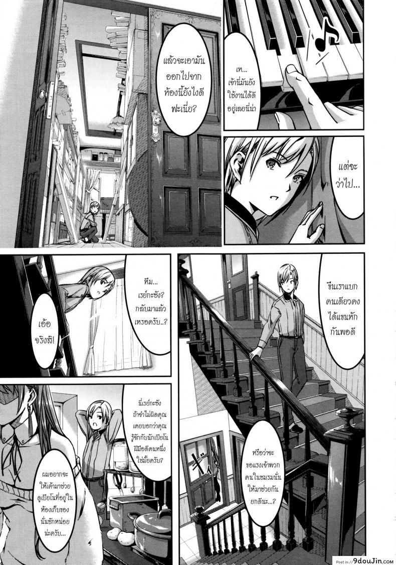 อ่านโดจิน เมดคนนี้ที่หนึ่งเลย ตอนที่ 1-9 แปลไทย [Gustav] Reika wa Karei na Boku no Maid ภาค 8