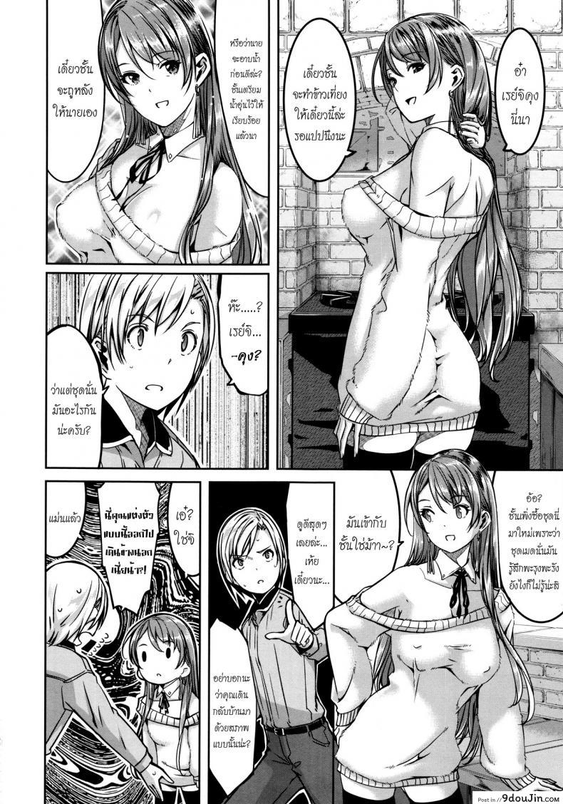 อ่านโดจิน เมดคนนี้ที่หนึ่งเลย ตอนที่ 1-9 แปลไทย [Gustav] Reika wa Karei na Boku no Maid ภาค 8