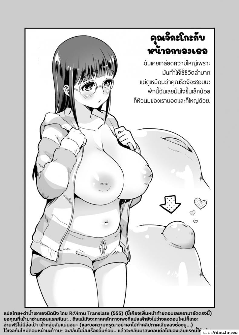 อ่านโดจิน อยู่ด้วยกันกับจิกะโกะ [Jewelry Box (Tamaki Nao)] CHIKAKOsan to ISSHO ni! ภาค 2