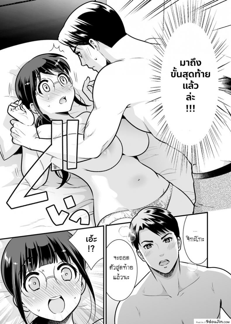 อ่านโดจิน อยู่ด้วยกันกับจิกะโกะ [Jewelry Box (Tamaki Nao)] CHIKAKOsan to ISSHO ni! ภาค 3