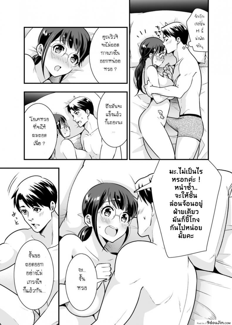 อ่านโดจิน อยู่ด้วยกันกับจิกะโกะ [Jewelry Box (Tamaki Nao)] CHIKAKOsan to ISSHO ni! ภาค 3