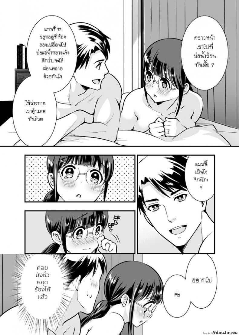 อ่านโดจิน อยู่ด้วยกันกับจิกะโกะ [Jewelry Box (Tamaki Nao)] CHIKAKOsan to ISSHO ni! ภาค 3