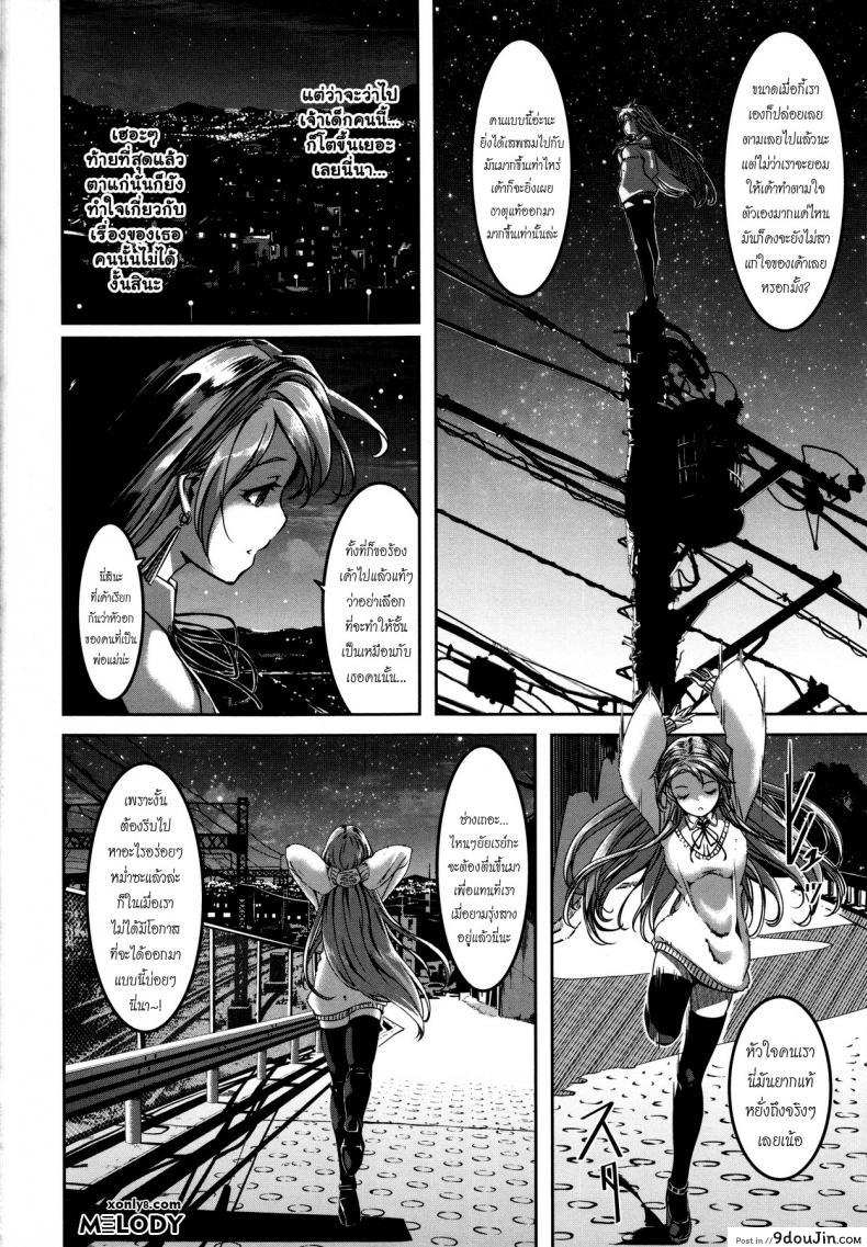 อ่านโดจิน เมดคนนี้ที่หนึ่งเลย ตอนที่ 1-9 แปลไทย [Gustav] Reika wa Karei na Boku no Maid ภาค 8