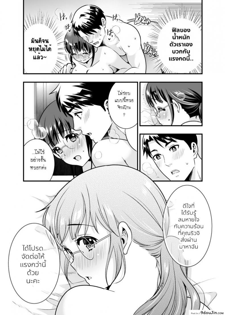 อ่านโดจิน อยู่ด้วยกันกับจิกะโกะ [Jewelry Box (Tamaki Nao)] CHIKAKOsan to ISSHO ni! ภาค 3