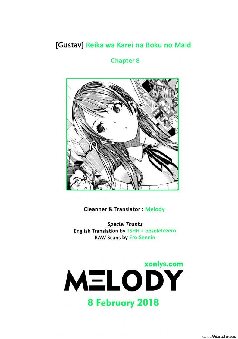 อ่านโดจิน เมดคนนี้ที่หนึ่งเลย ตอนที่ 1-9 แปลไทย [Gustav] Reika wa Karei na Boku no Maid ภาค 8