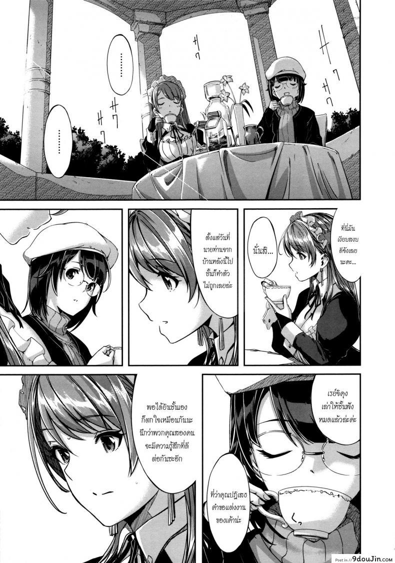 อ่านโดจิน เมดคนนี้ที่หนึ่งเลย ตอนที่ 1-9 แปลไทย [Gustav] Reika wa Karei na Boku no Maid ภาค 9