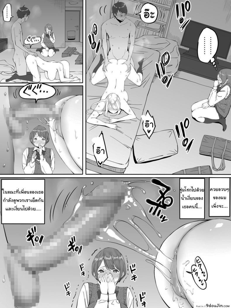 อ่านโดจิน อยู่ดีๆผมก็มีเซ็กส์เฟรน [Ailail (Ail)] How I made sex friends ~Students after work~ ภาค 1